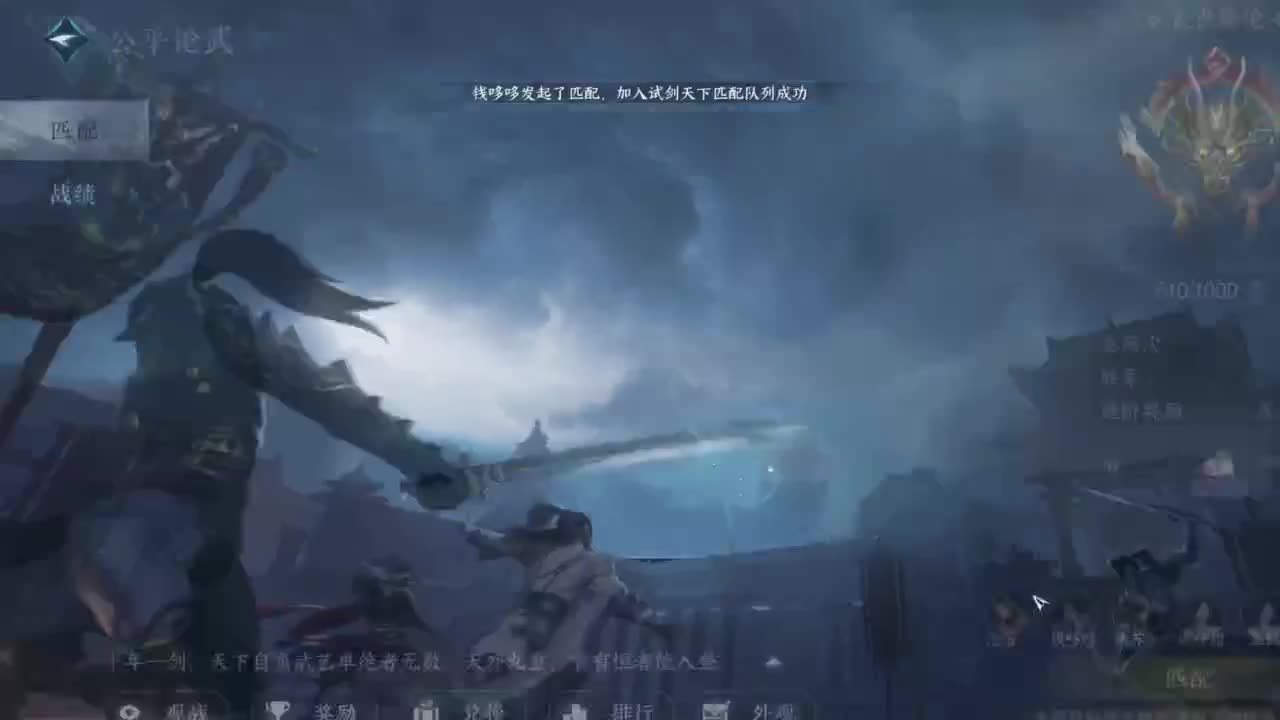 逆水寒高手 第1段