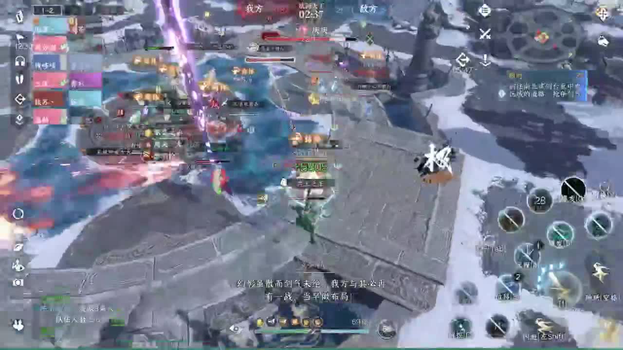 逆水寒高手 第2段