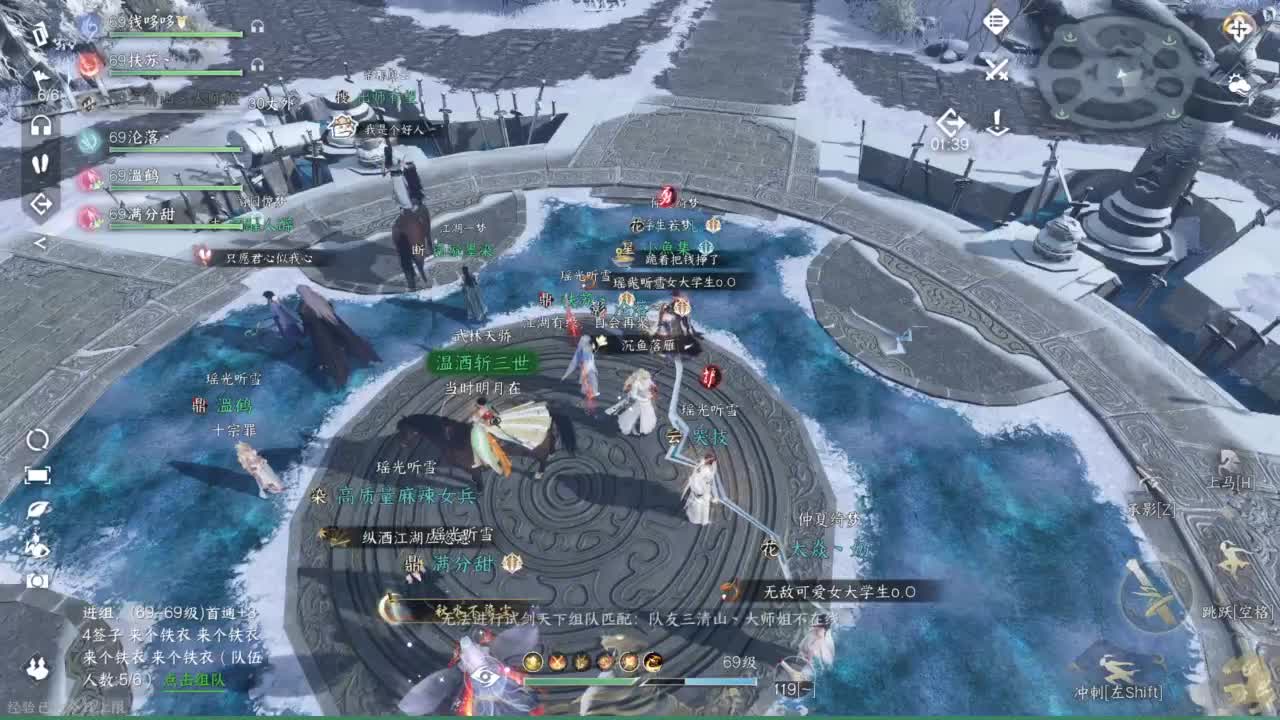 逆水寒高手 第3段