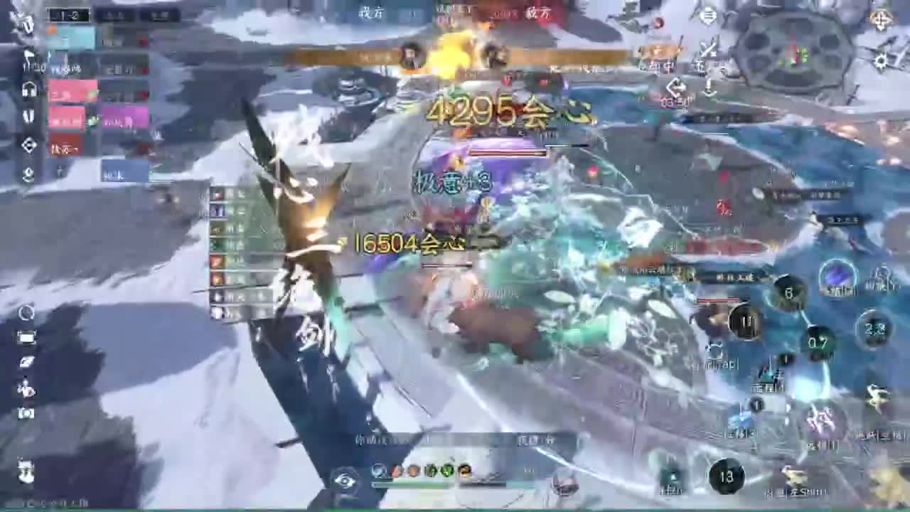 逆水寒高手 第4段