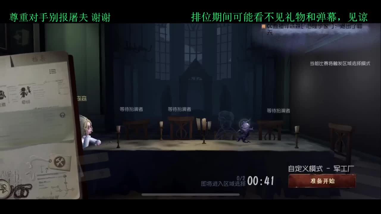 排位 第1段