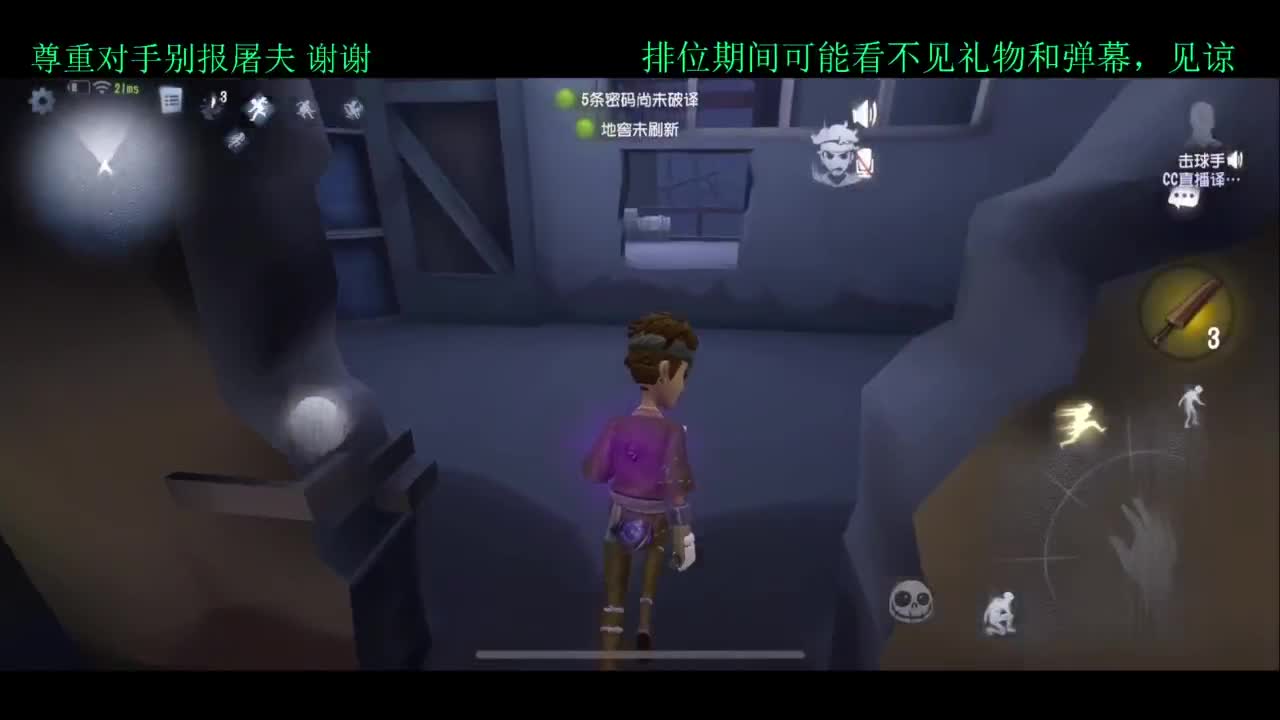 排位 第3段