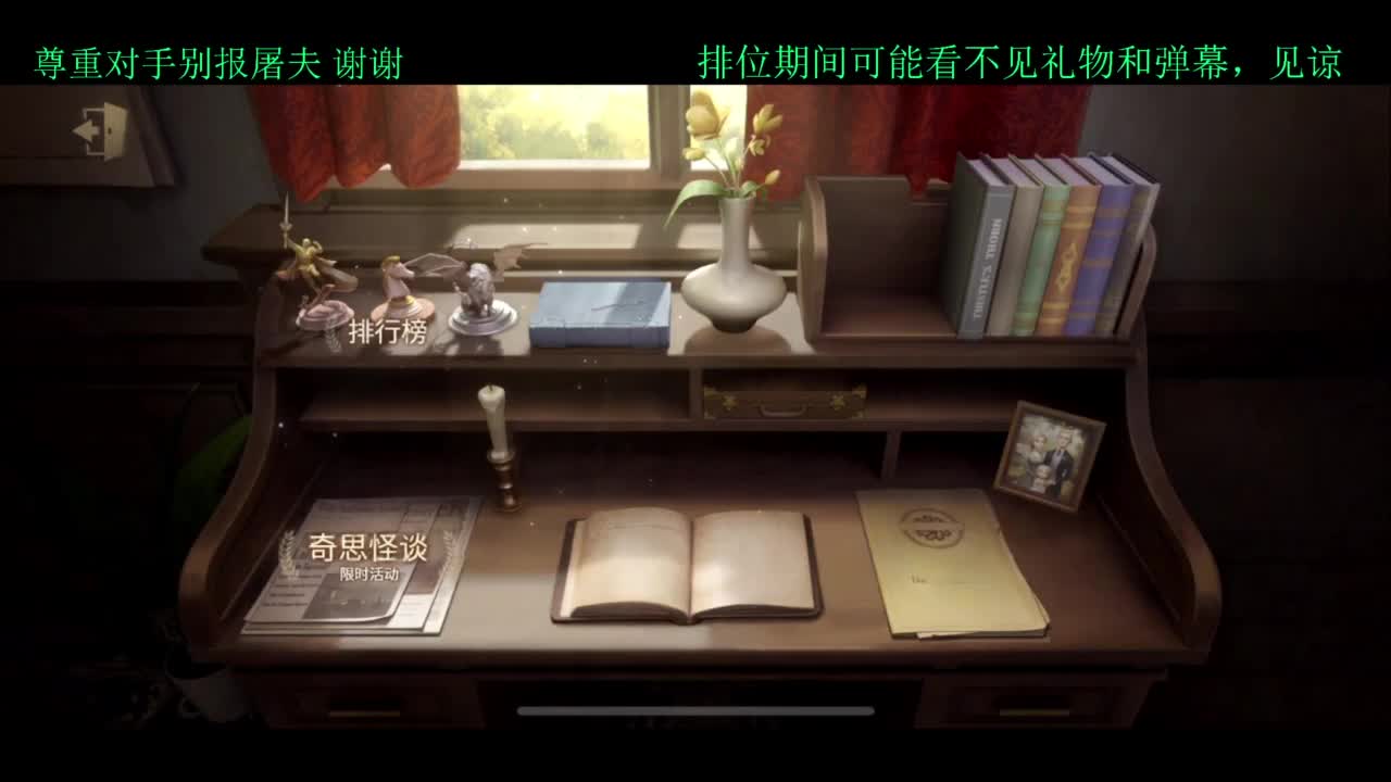 排位 第4段