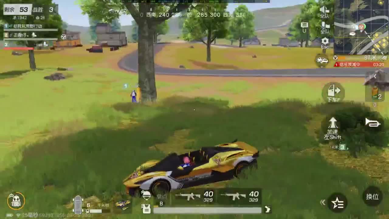 我是老头 第4段