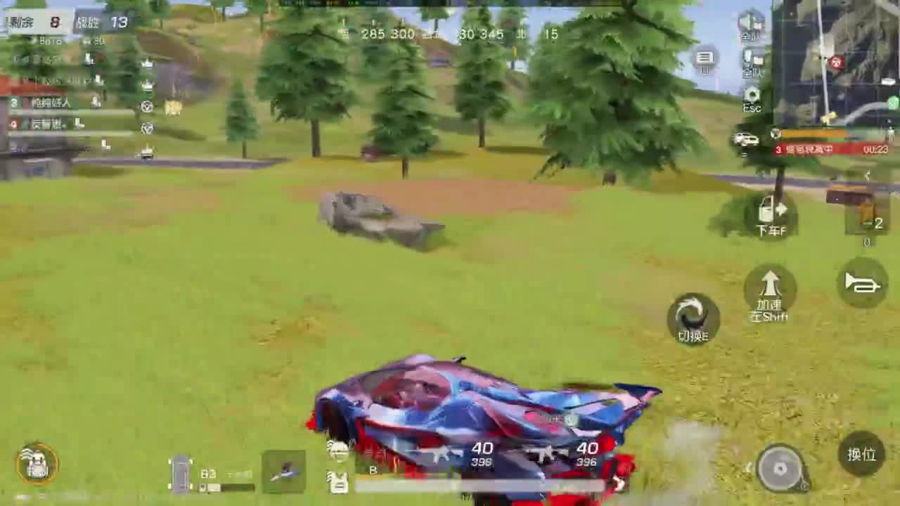 我是老头 第11段