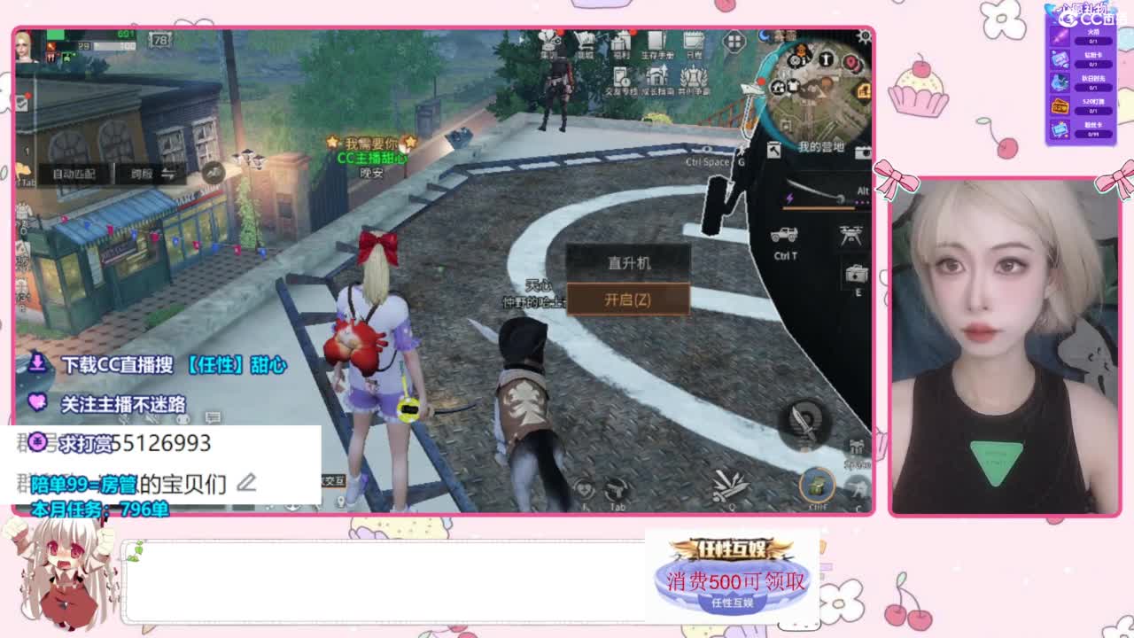 兑换永久时装 第1段