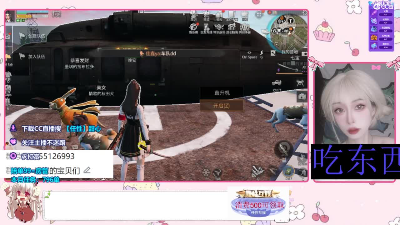 下单一起玩 第2段