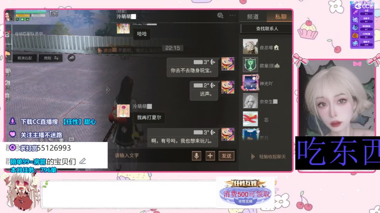 下单一起玩 第3段