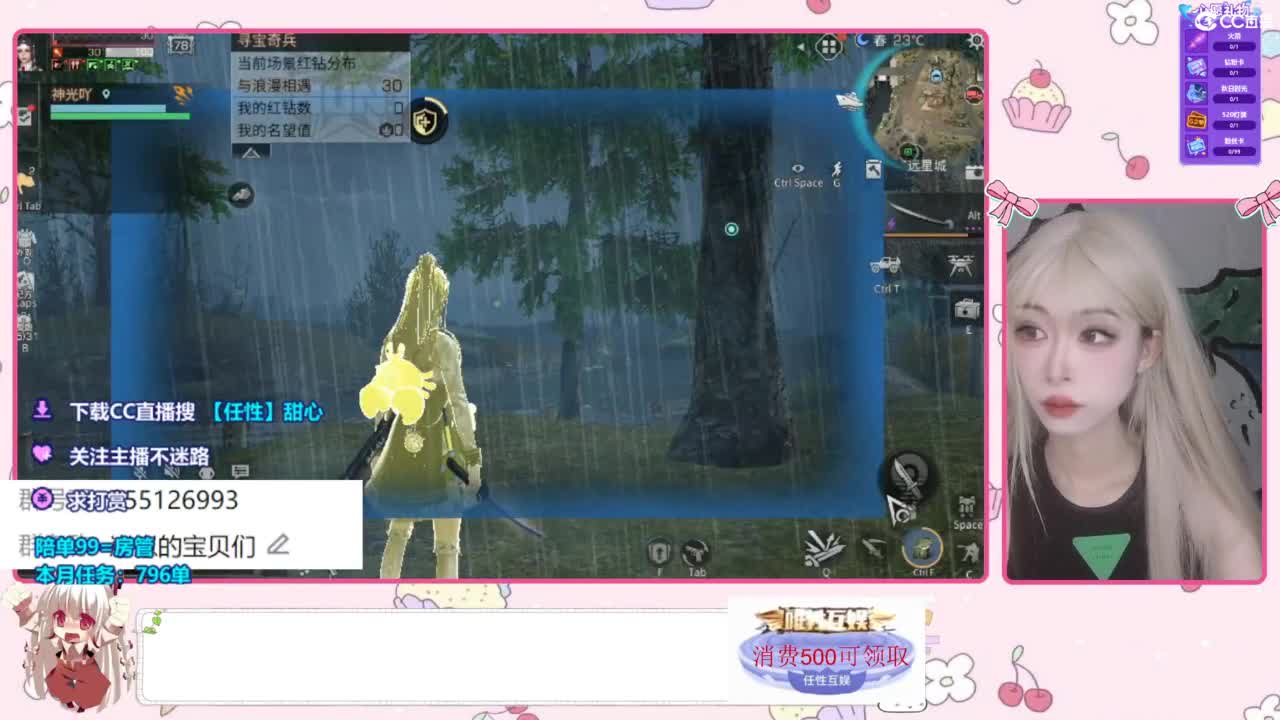 下单一起玩 第4段