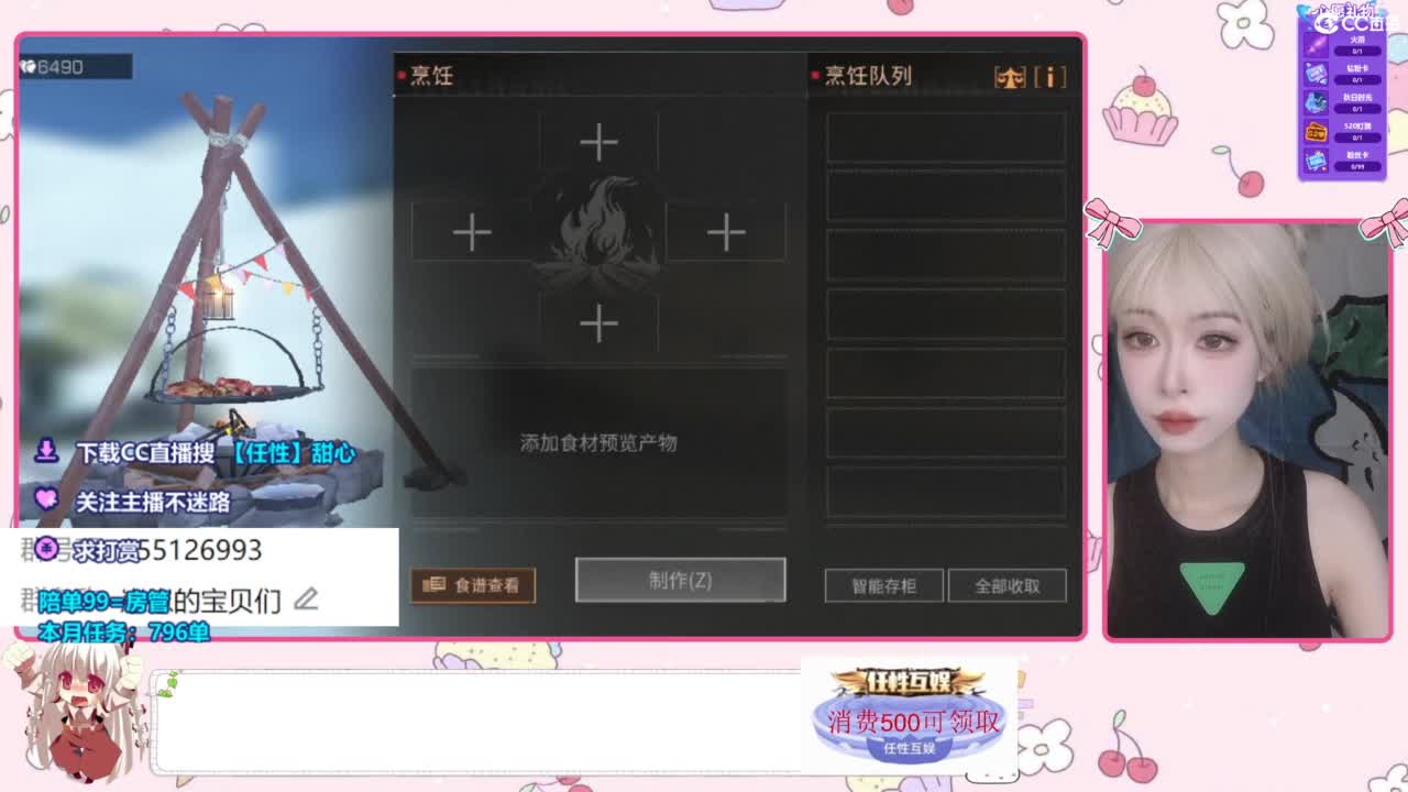 下单一起玩 第6段