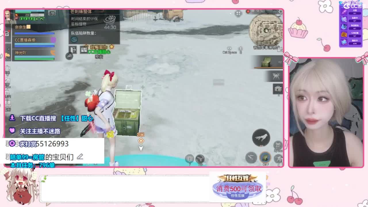 下单一起玩 第9段