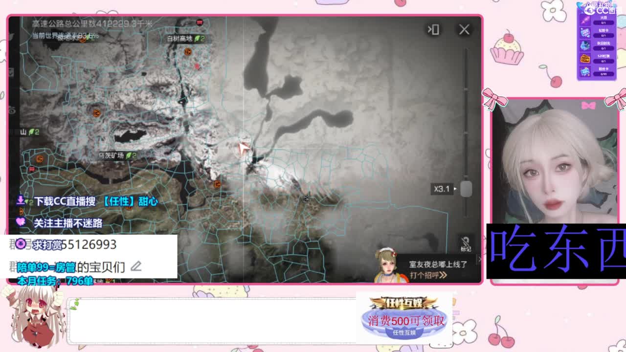 下单一起玩 第12段