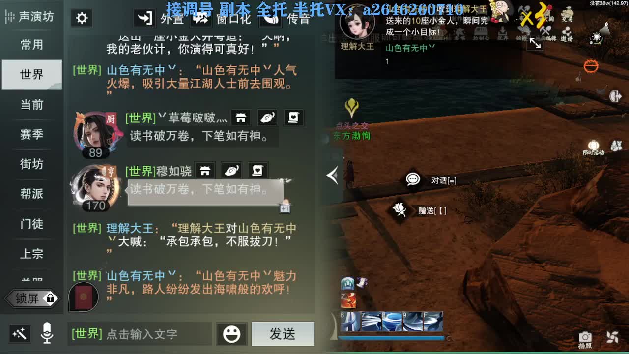 急急急 第2段