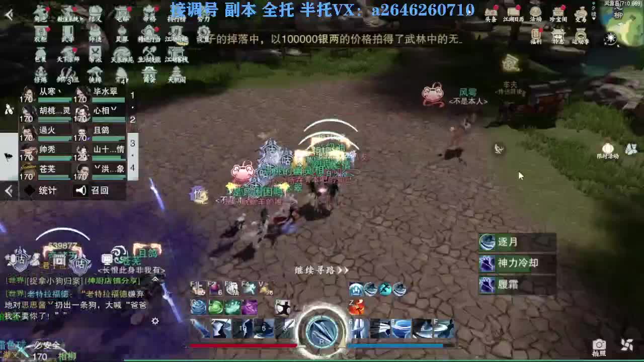 急急急 第3段