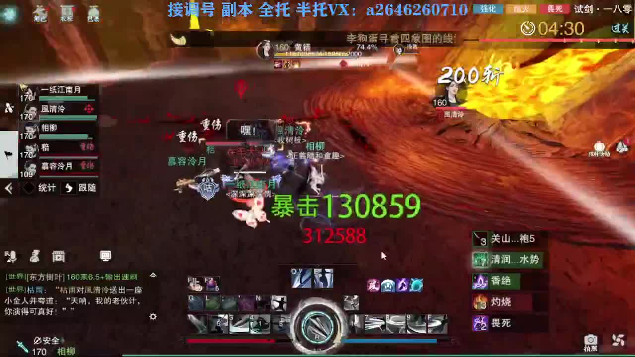 急急急 第6段