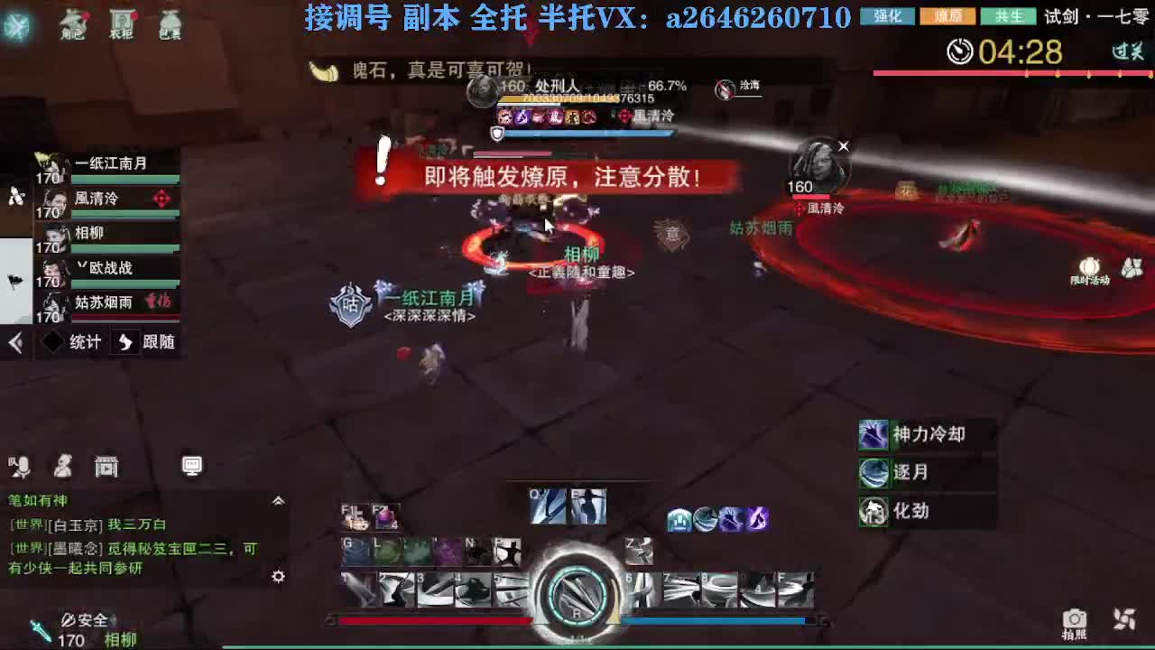 急急急 第7段