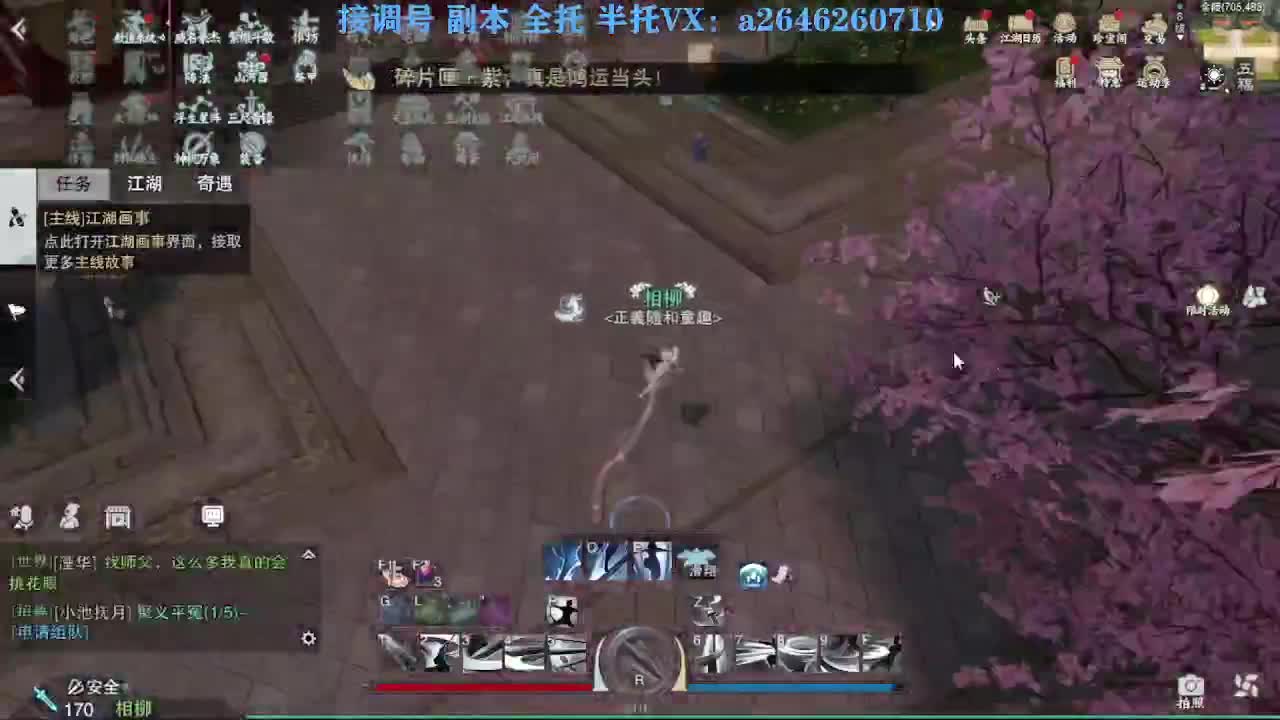 急急急 第8段