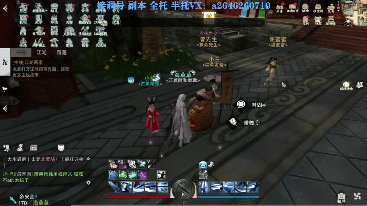 急急急 第9段