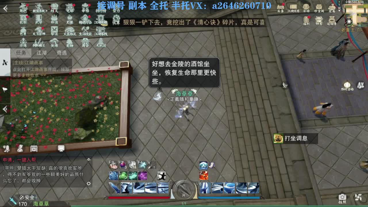 急急急 第10段