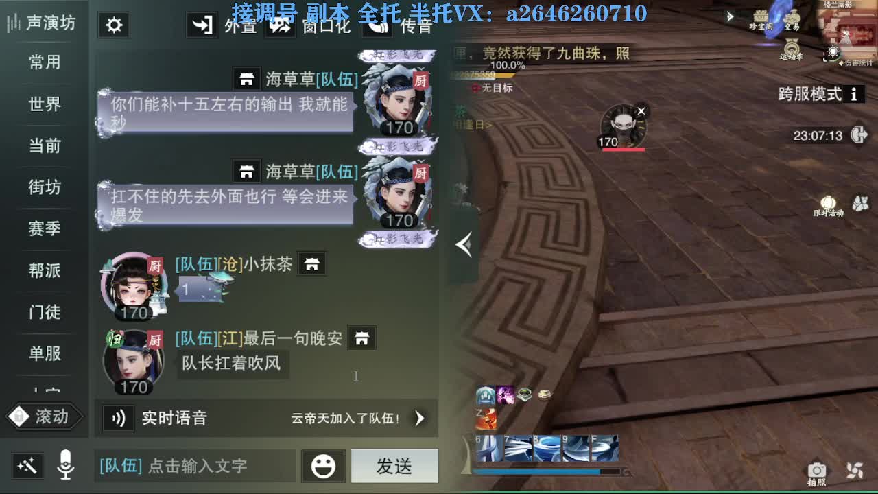 急急急 第11段
