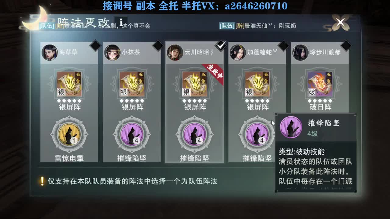 急急急 第12段