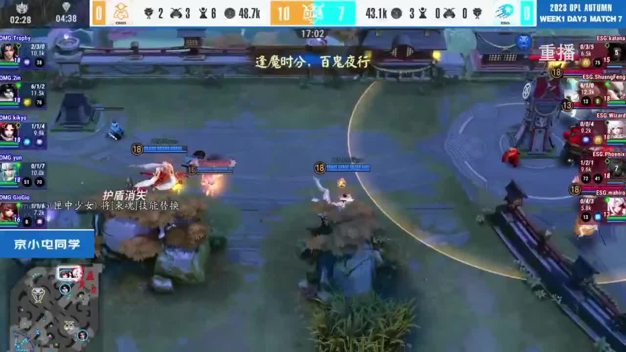 《决战！平安京》OPL秋季赛 第1段