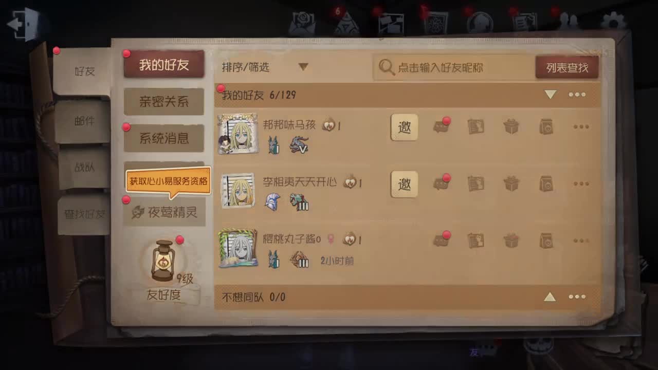 深夜催眠导师~带粉 第1段