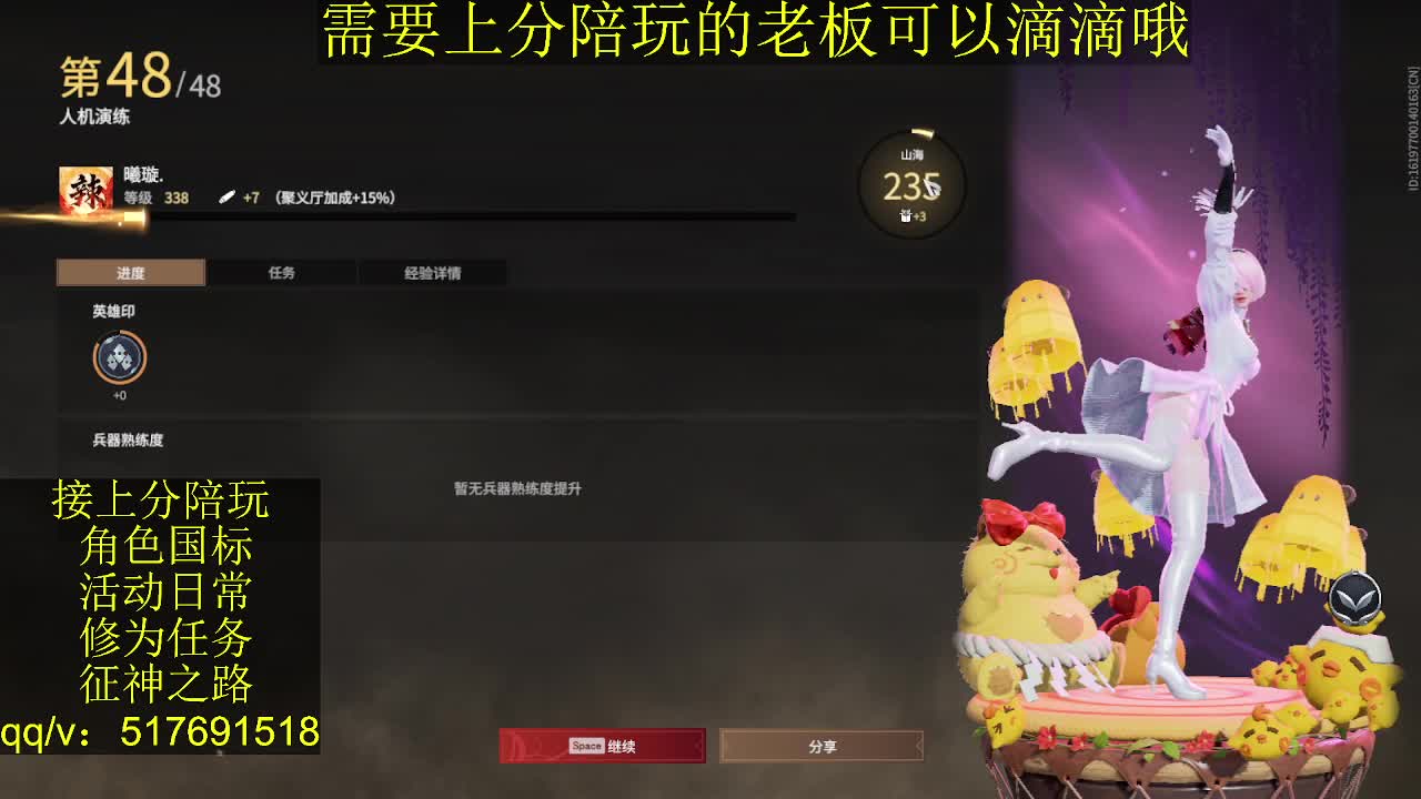 7千分国标.接上分.陪,征神.日常 第1段