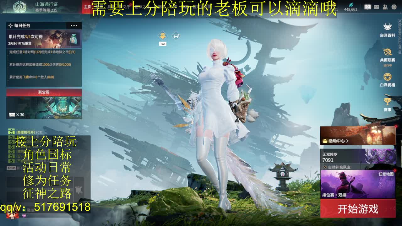 7千分国标.接上分.陪,征神.日常 第3段