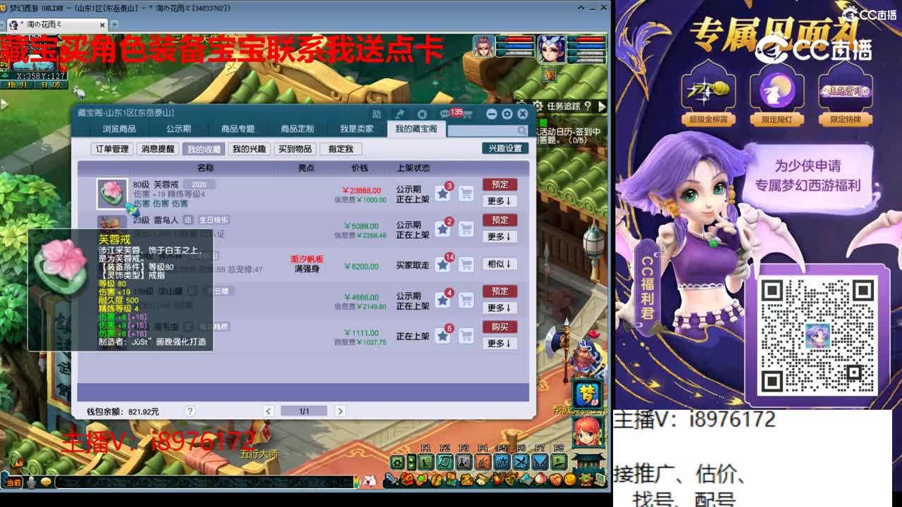 【主播点评】芙蓉戒