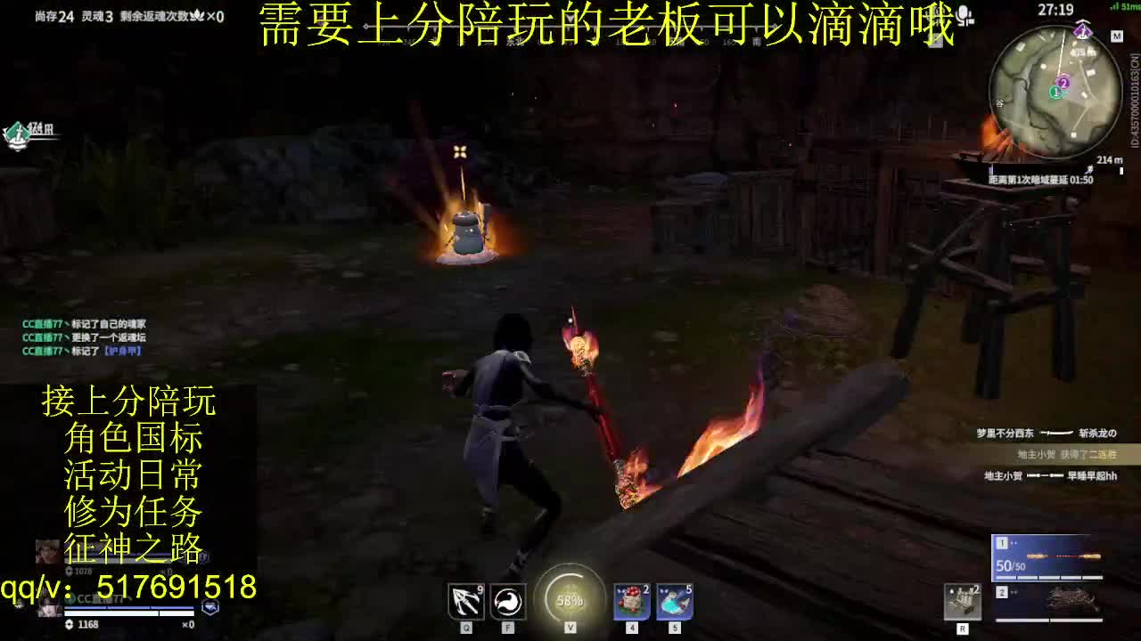 7千分国标.接上分.陪,征神.日常 第4段