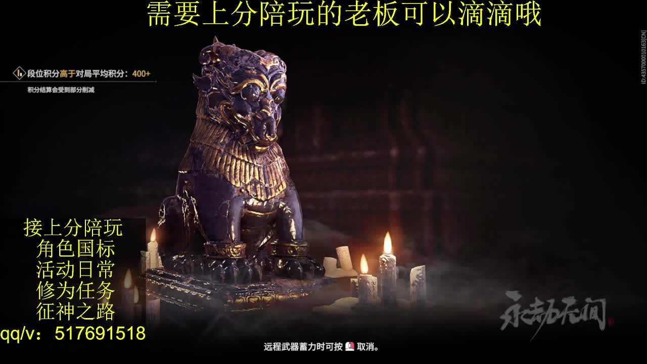 7千分国标.接上分.陪,征神.日常 第5段