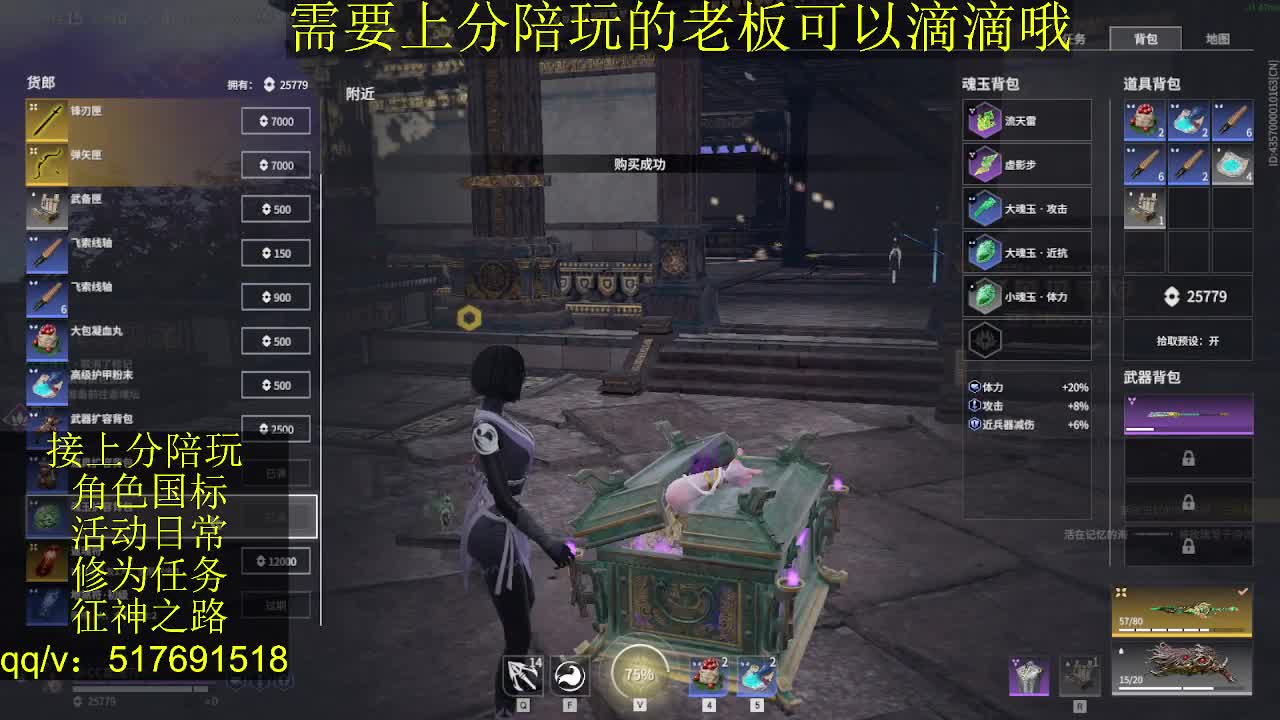 7千分国标.接上分.陪,征神.日常 第7段