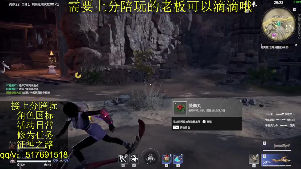 7千分国标.接上分.陪,征神.日常 第8段