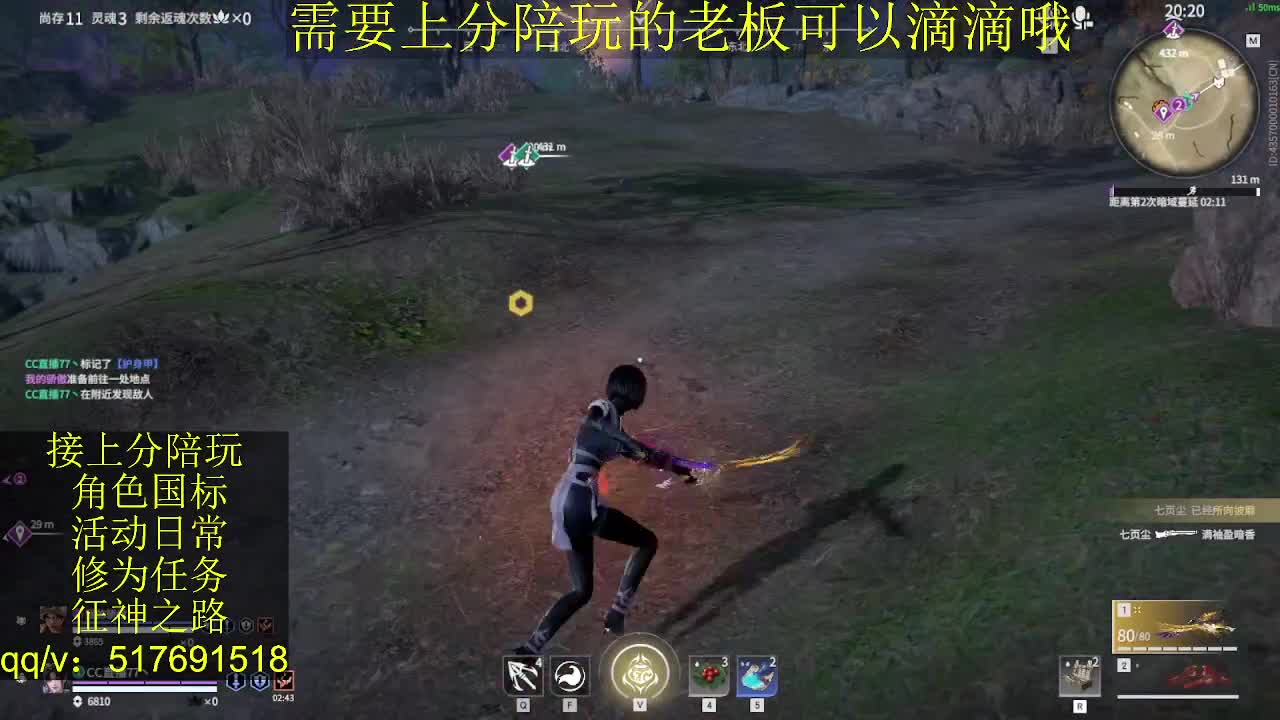 7千分国标.接上分.陪,征神.日常 第9段