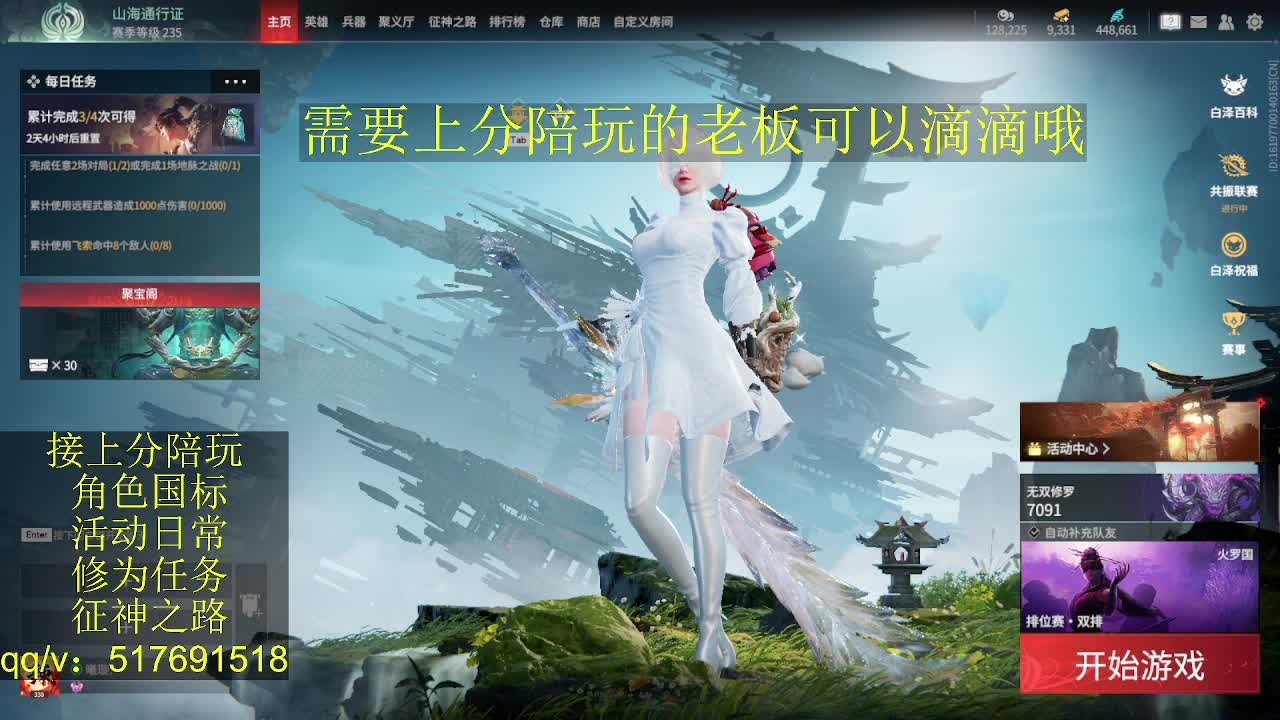 7千分国标.接上分.陪,征神.日常 第10段