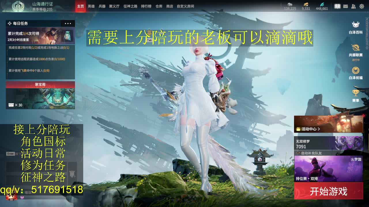 7千分国标.接上分.陪,征神.日常 第11段