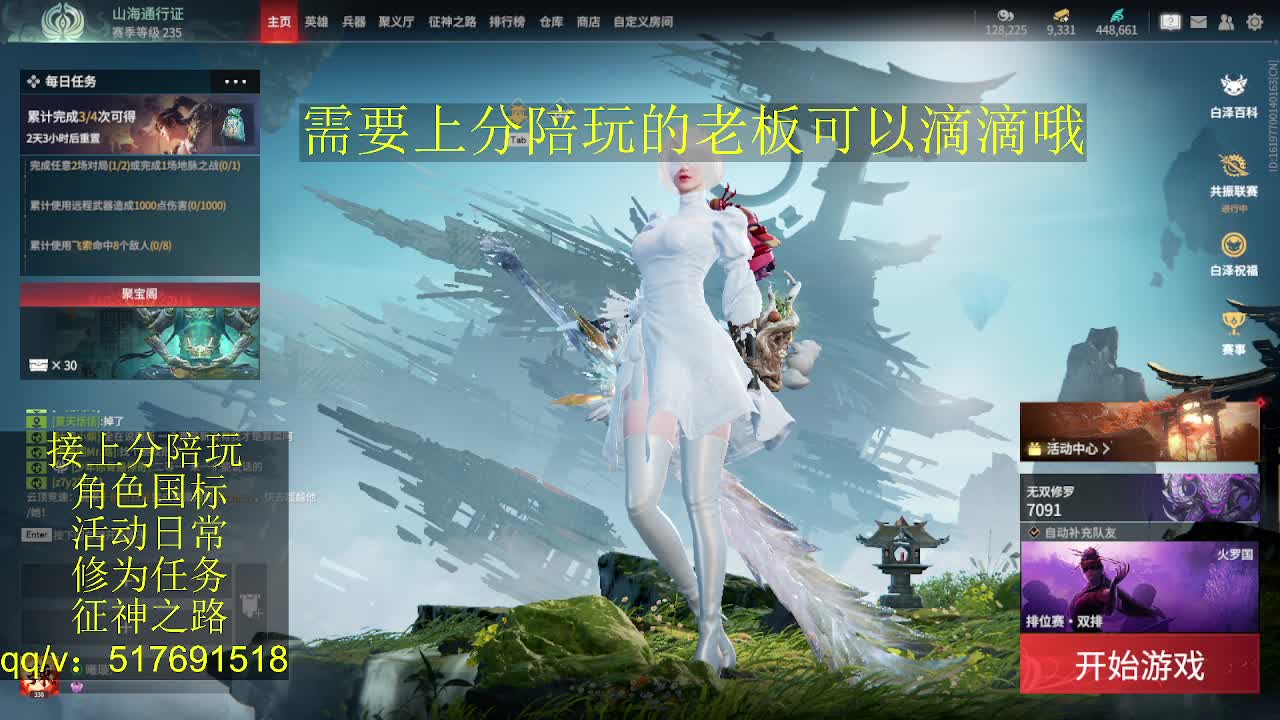 7千分国标.接上分.陪,征神.日常 第12段