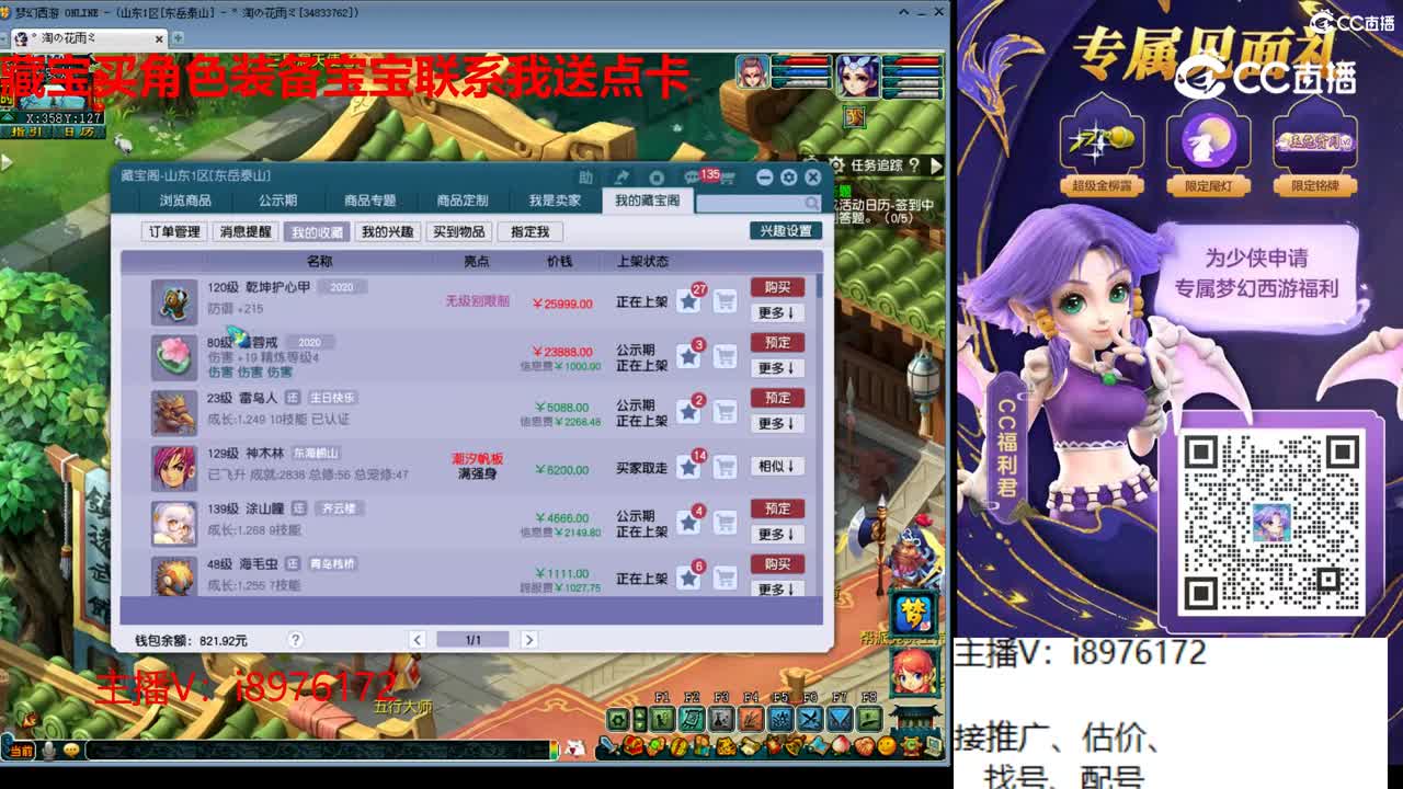 【主播点评】乾坤护心甲