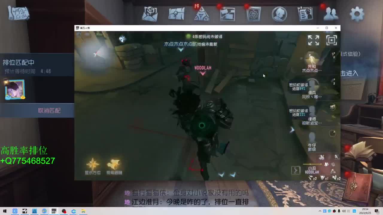 努力练练锯术 第5段