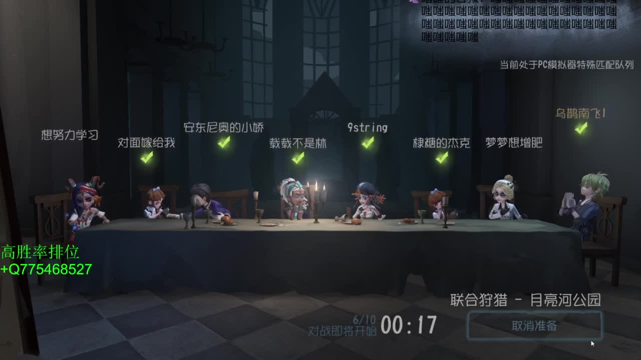 努力练练锯术 第8段