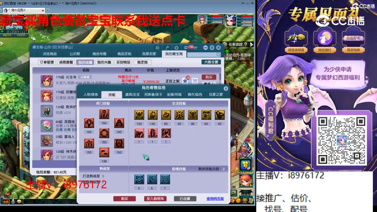 【主播点评】阴曹地府