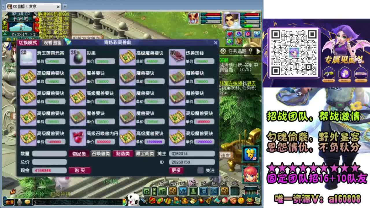 年内干个化圣3 第6段
