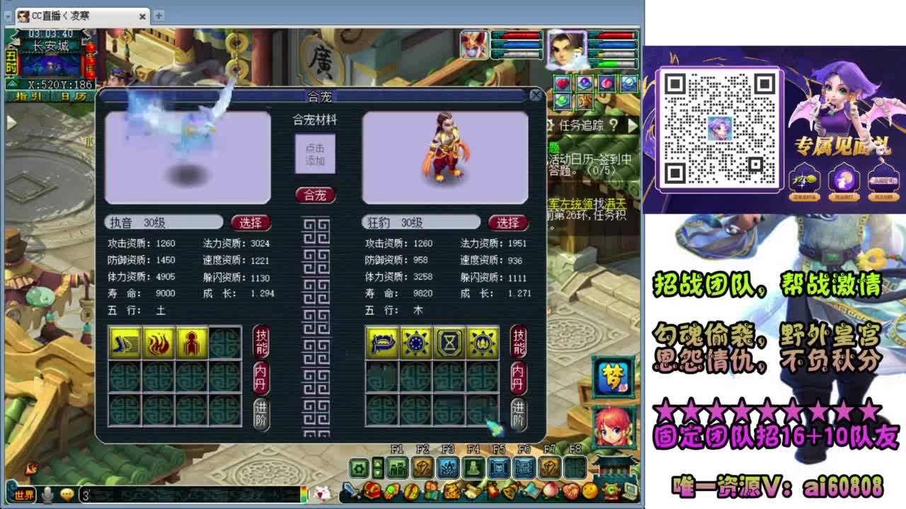 年内干个化圣3 第7段
