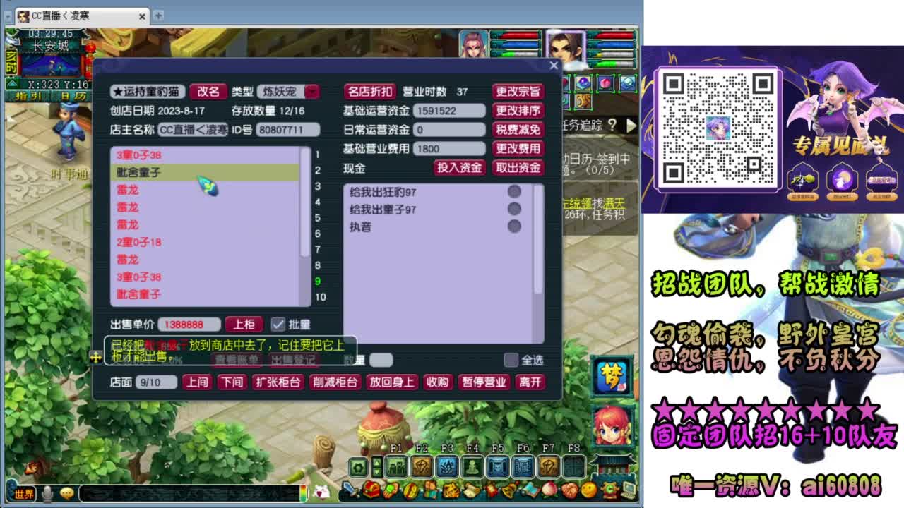 年内干个化圣3 第8段
