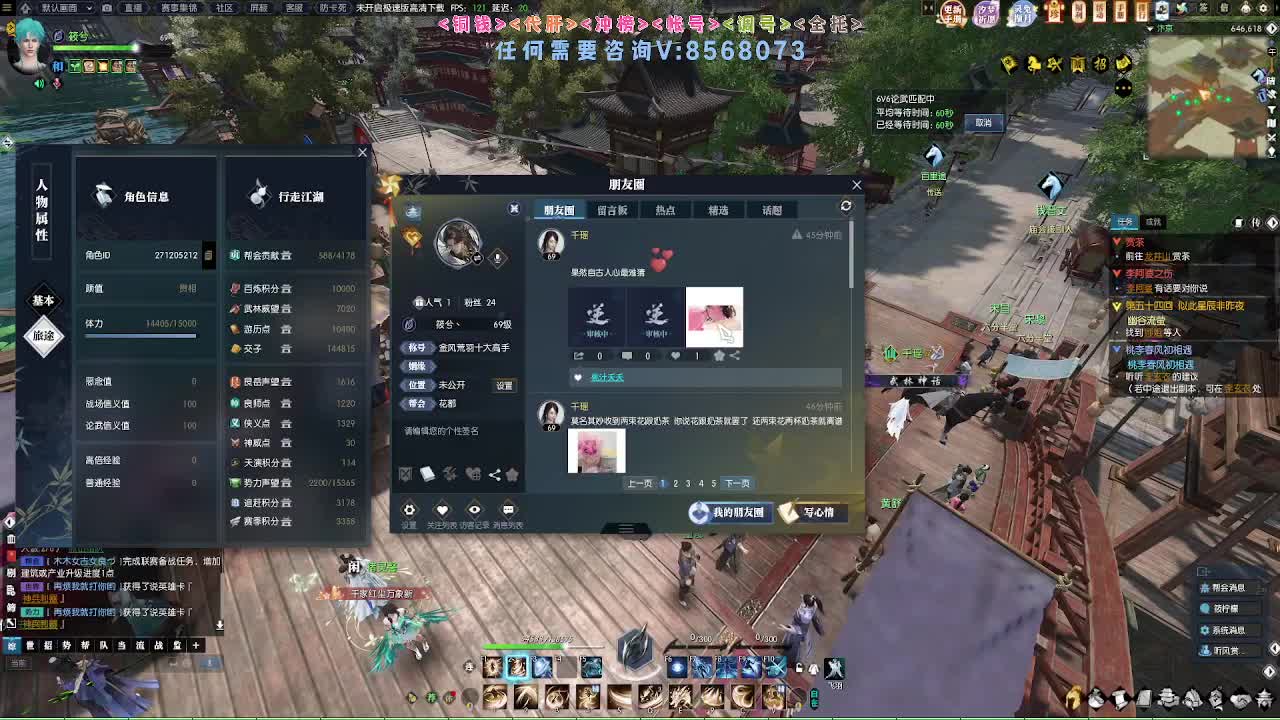 江湖重启 第1段