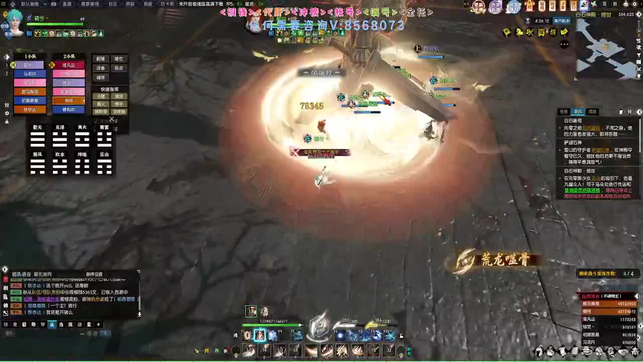 江湖重启 第6段