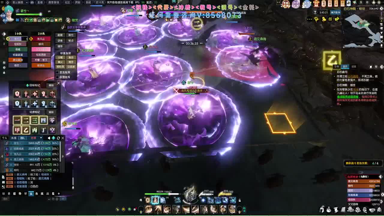 江湖重启 第7段