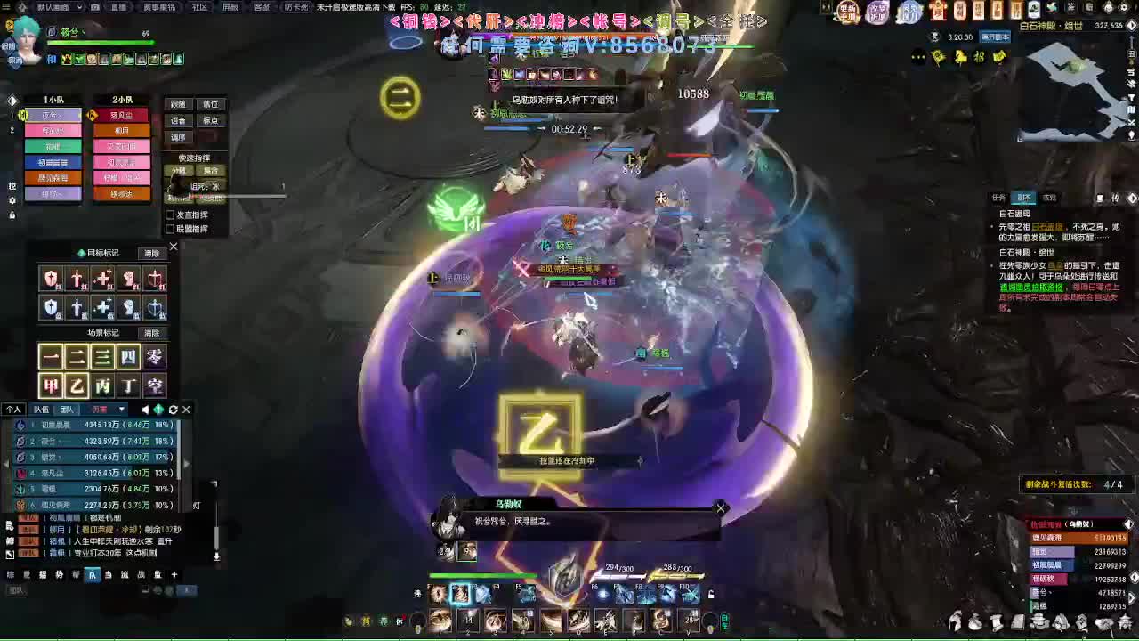 江湖重启 第8段