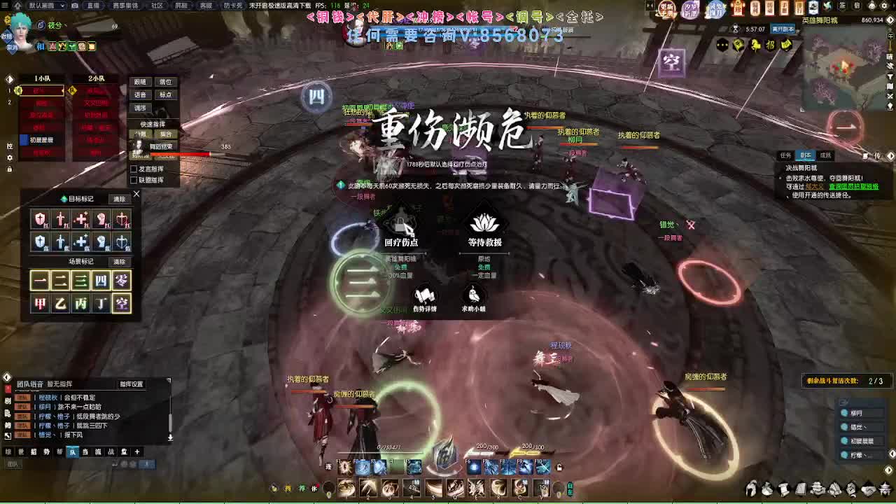 江湖重启 第9段